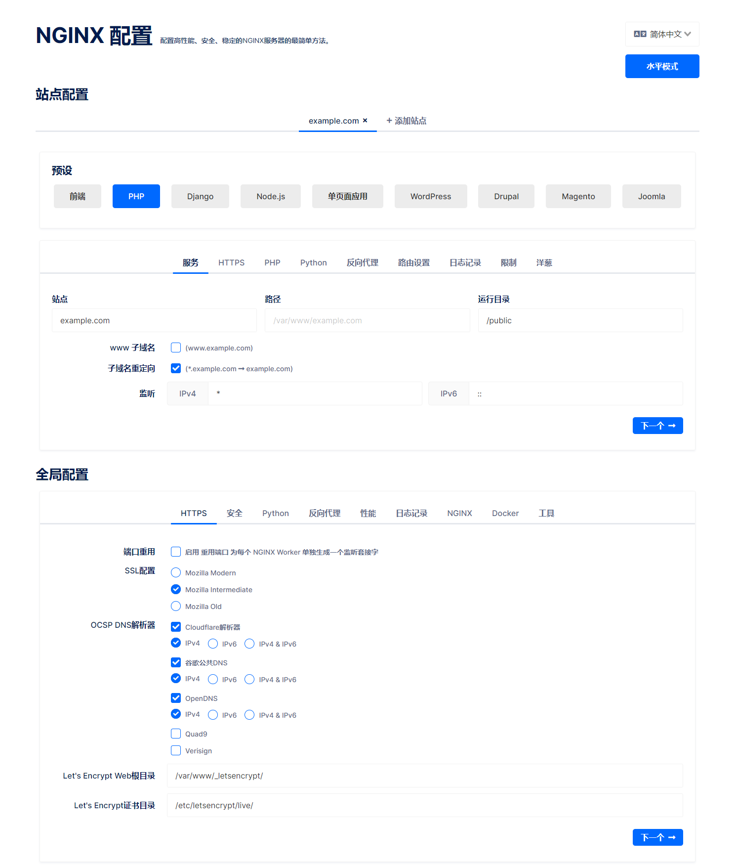 nginx config